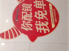 -荣视医眼镜(老车站店)