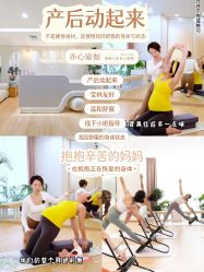 点击看大图 -亦心瑜伽普拉提女性塑形馆GZS