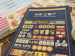 -明园茶餐厅(沙头角店)