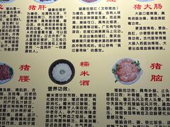 -华哥新鲜猪精品美食