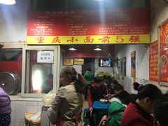 -花市豌杂面(民生路店)