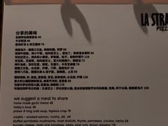 -La Strada(安福路店)