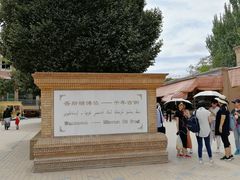 -艾提尕尔清真寺