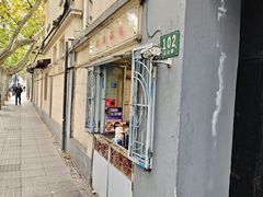 门面-洋洋锅贴
