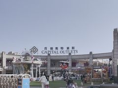 -首创奥特莱斯(昆山店)