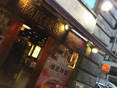 桥底辣蟹海鲜馆(骆克道二店)-桥底辣蟹(谢斐道店)