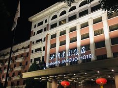 -北京前门建国饭店