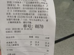 账单-LELECHA乐乐茶(美罗城店)