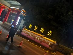 -泰谷酒店·太古码头闽菜自助餐厅