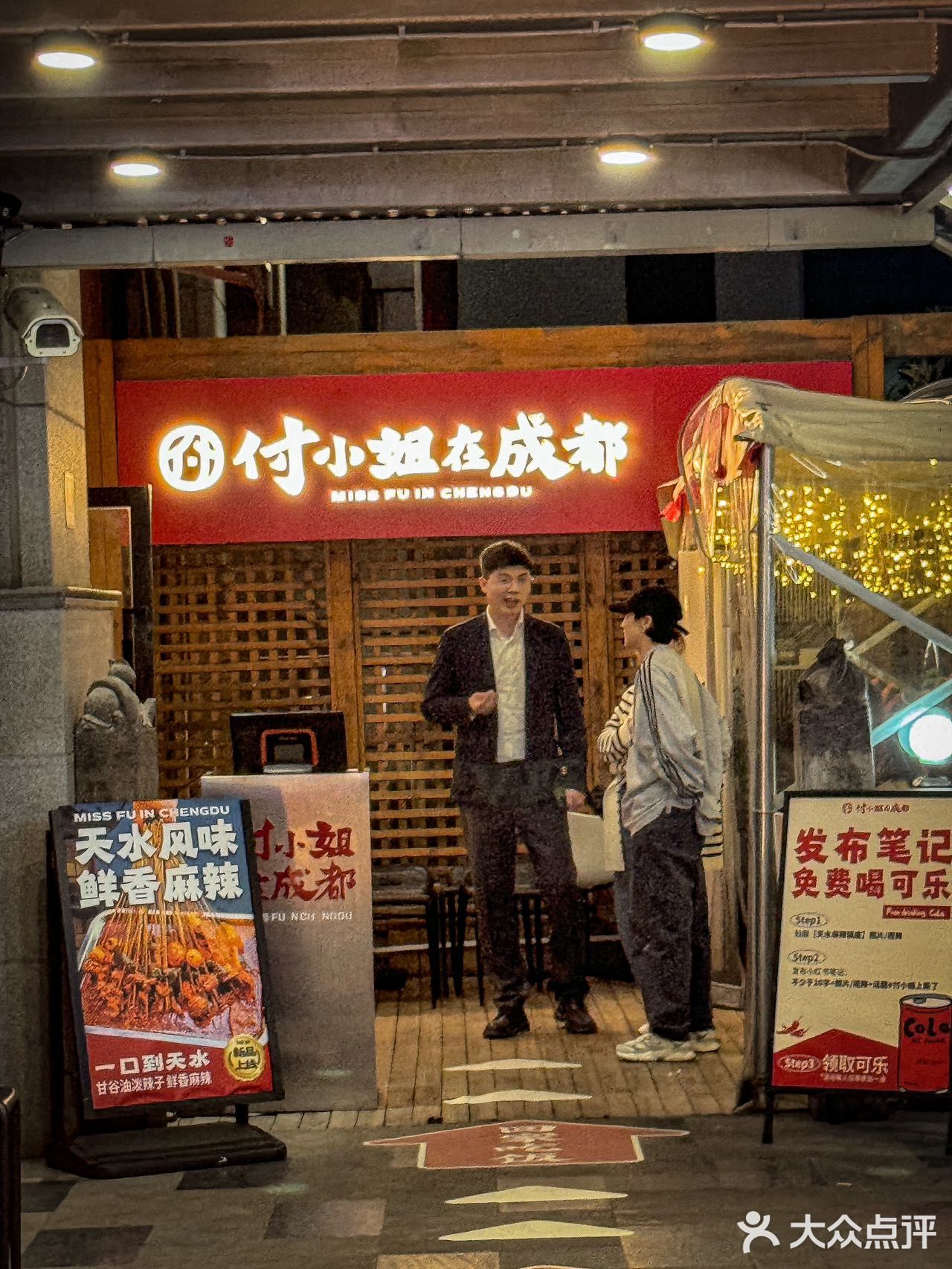 心心念念的天水麻辣烫 付小姐给安排