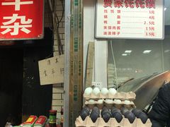 -贾家饦饦馍(回民街店)