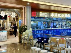 -皇庭广场(福华三路店)