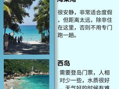 -三亚蜈支洲岛旅游区
