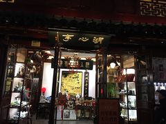 -豫园湖心亭茶楼