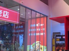 -昌盛德徐州老菜馆