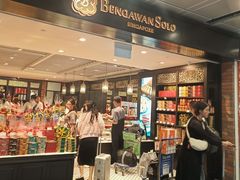 -本格旺索罗(樟宜机场T1店)