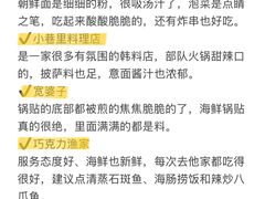 -巧克力渔家.小船海鲜胶东菜(万平口店)