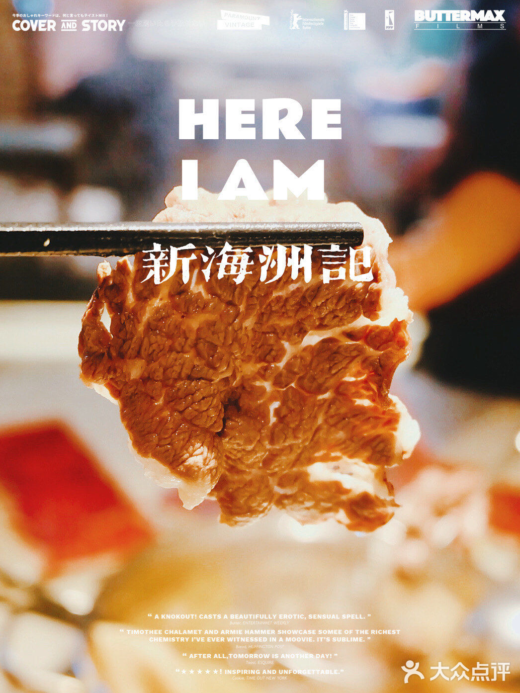 有什么比吃潮汕牛肉火锅更爽的吃肉方式吗？没有。