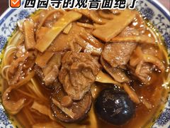 -西园寺素食(西园弄戒幢律寺店)