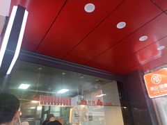 -吴山烤禽 (吴山路店)