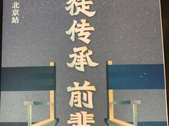-和美电影艺术中心(万国城店)