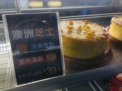 熔岩芝士蛋糕-美心西饼mx cakes(猎德优托邦店)