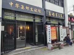 -盂城驿-南门大街