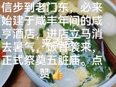 -香园茶社·金陵小灶(老门东店)
