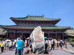 -开封府