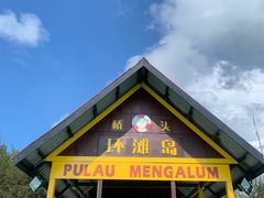 -环滩岛