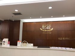 -西安伊美尔医疗美容医院