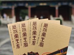 -历代帝王庙博物馆