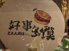 -长安大牌档之龙头酒肆(荣民龙首广场店)