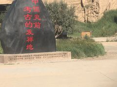 -水洞沟旅游区