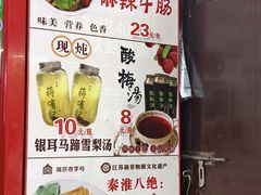 -清真蒋有记(老门东店)