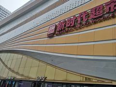 -万达广场(泰安泰山店)