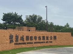 -盘龙城国家考古遗址公园