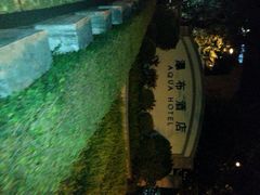 android_upload_pic-深圳东部华侨城瀑布酒店