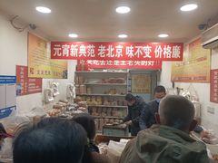 -王老头炒货(天坛东路店)