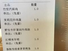 账单-雀舞·私食(凯德店)