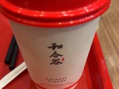 -和合谷(北新桥店)