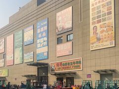 -新发地高碑店农副产品物流园