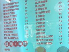 -义顺牛奶公司(新马路老店)
