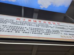 -顾四十里铺羊肉面(凤城六路店)