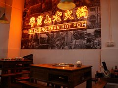 -芈重山老火锅(洪崖洞店)