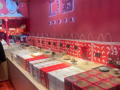 -阮大兴糕团(日月光中心店)