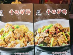 -辛杨和·大耳朵驴肉馆(银川总店)