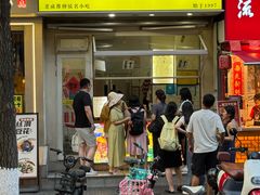 -易老大蛋烘糕(奎星楼总店)
