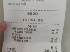 -星巴克(苏州平江万达广场店)