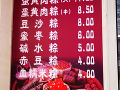 -璐坊粽王(复兴中路店)